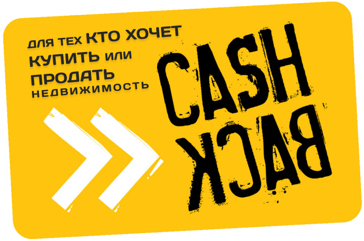 cashback